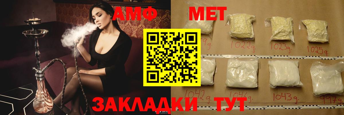 АМФ  Дедовск  Amphetamine Premium 