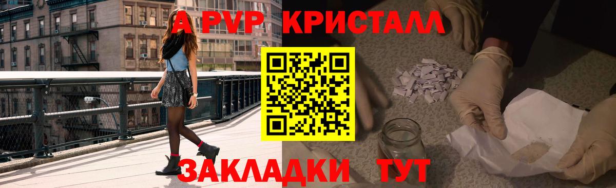 Alpha PVP крисы CK  Вход с VPN  Дедовск  A-PVP VHQ  Alpha-PVP мука 