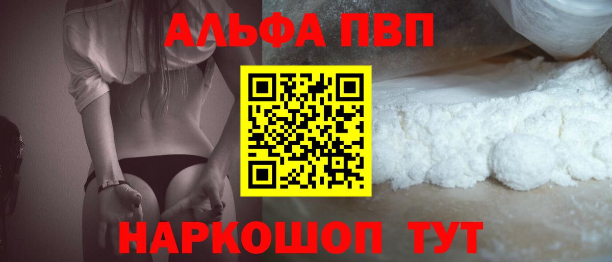 A PVP VHQ  Дедовск  А ПВП мука 