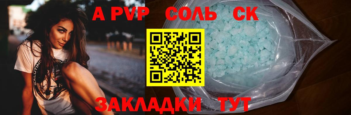 A-PVP СК Дедовск
