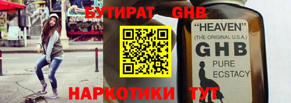 Дедовск  Бутират 1.4BDO  Вход с VPN 