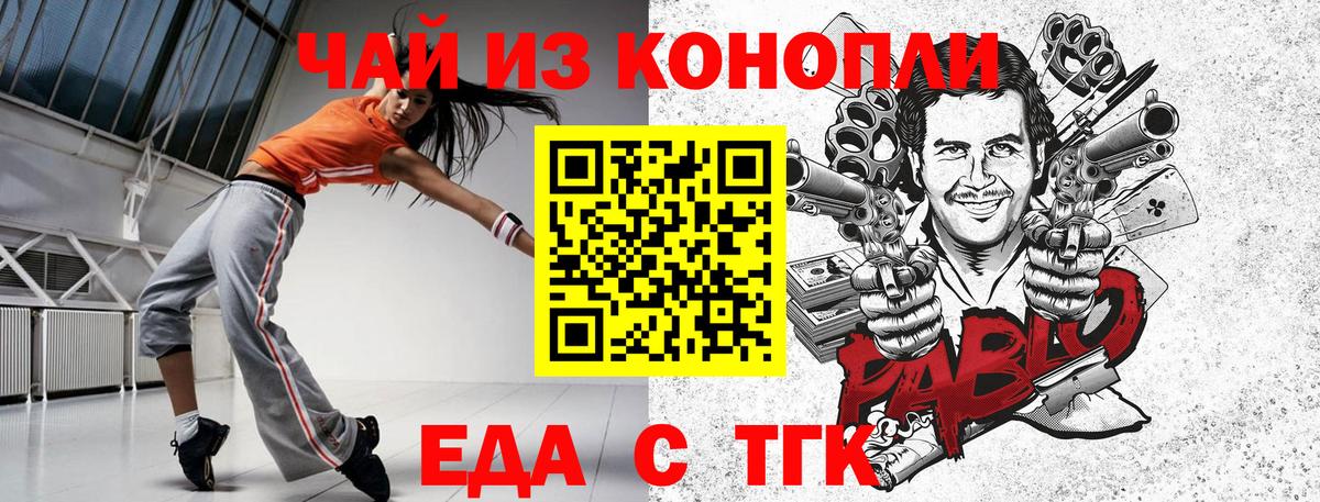 Cannafood марихуана  Дедовск 