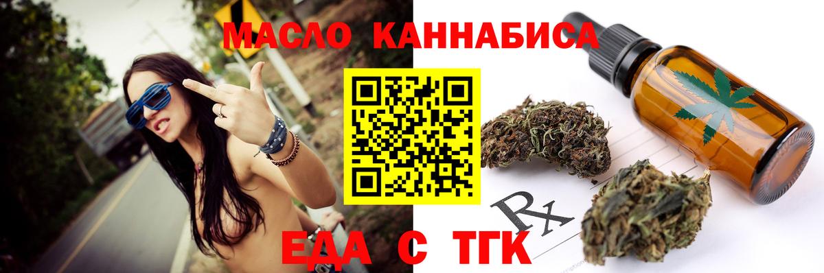 Cannafood марихуана  Вход с VPN  Дедовск 