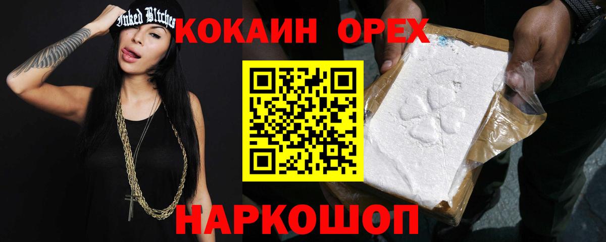 Дедовск  КОКАИН FishScale  Вход с VPN  COCAIN Боливия 