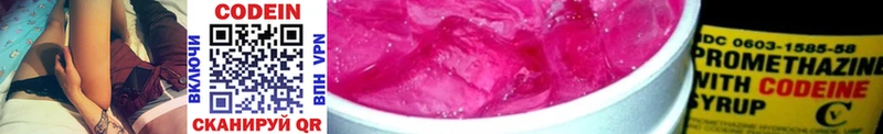 Codein Purple Drank  где продают наркотики  omg сайт  Дедовск 