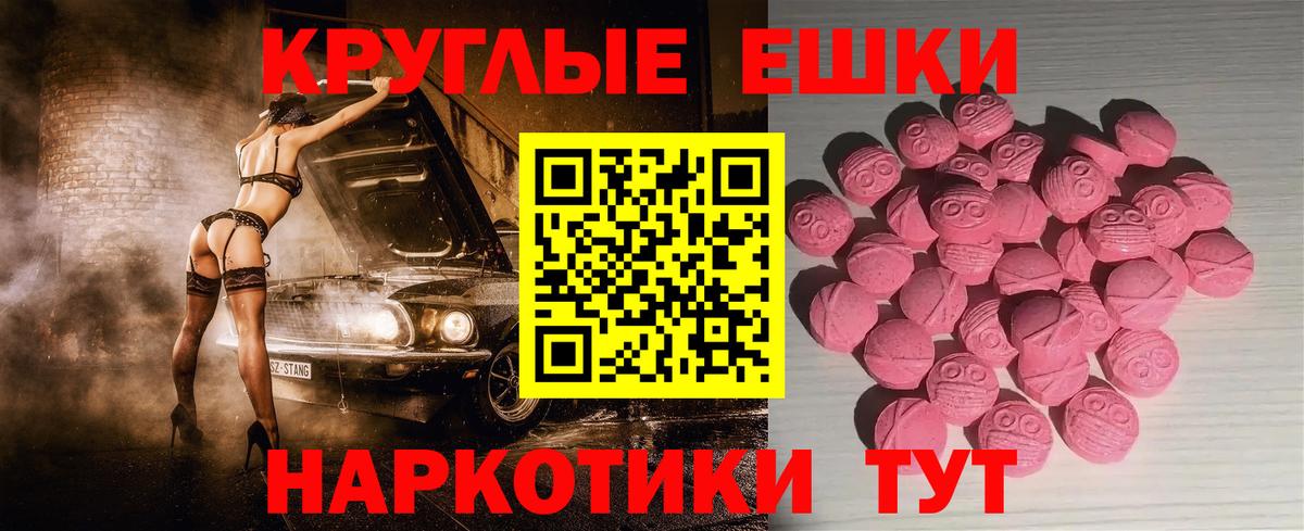 Ecstasy VHQ  Ecstasy ешки  Вход с VPN  Экстази  Дедовск 