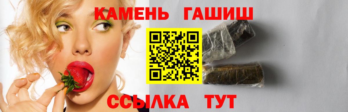 ГАШ Cannabis  Вход с VPN  Дедовск  ГАШ  Гашиш хэш 
