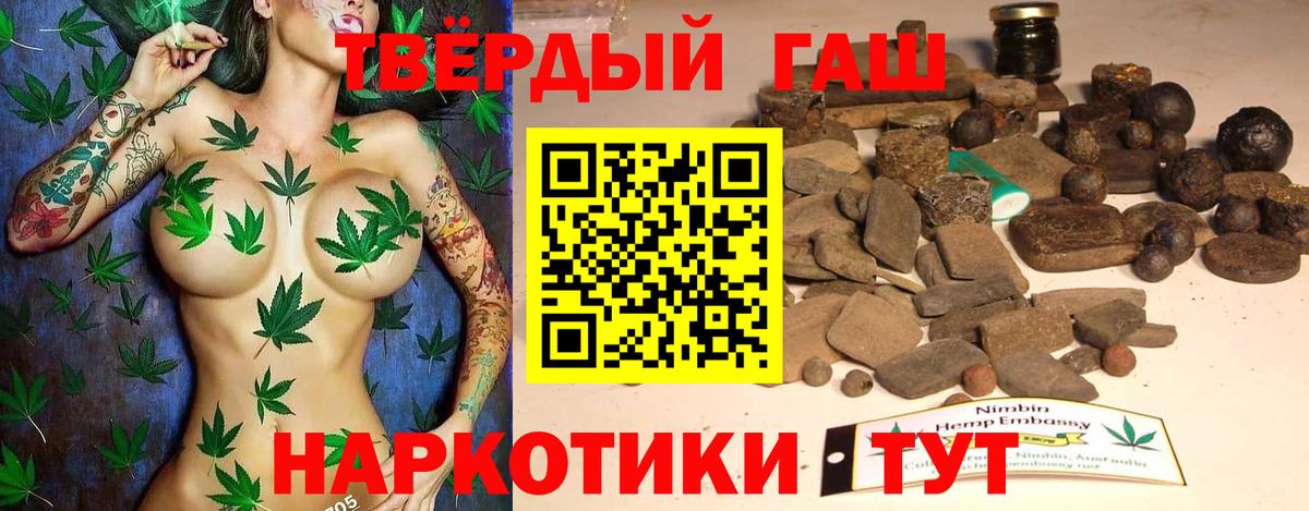 купить наркотик  ГАШ  Дедовск  ГАШ Premium 