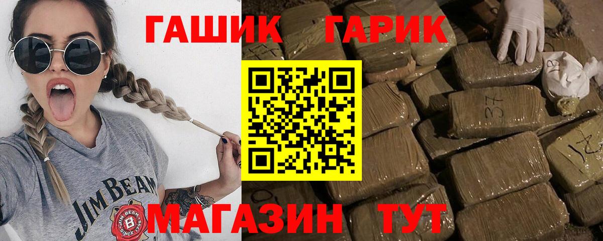 ГАШИШ убойный Дедовск