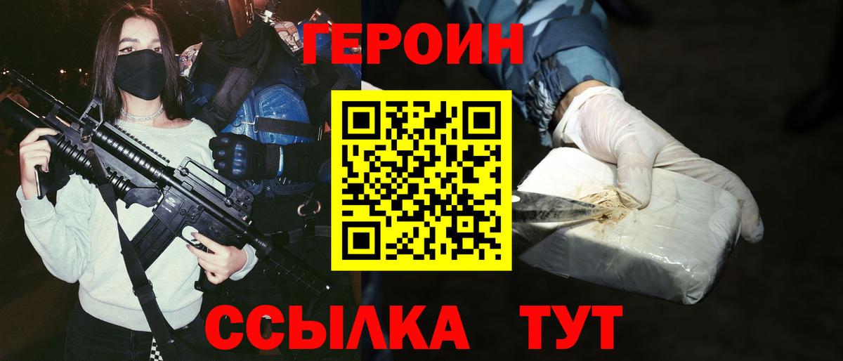 Героин  Дедовск  ГЕРОИН Афган 