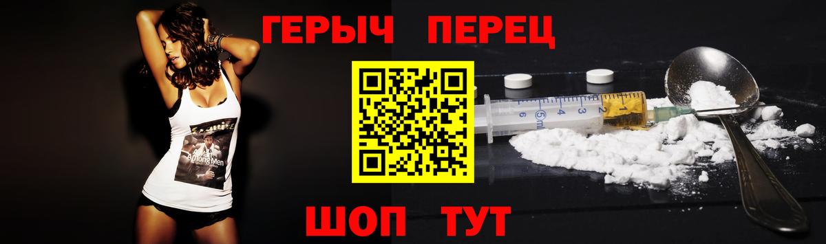 Героин герыч Дедовск