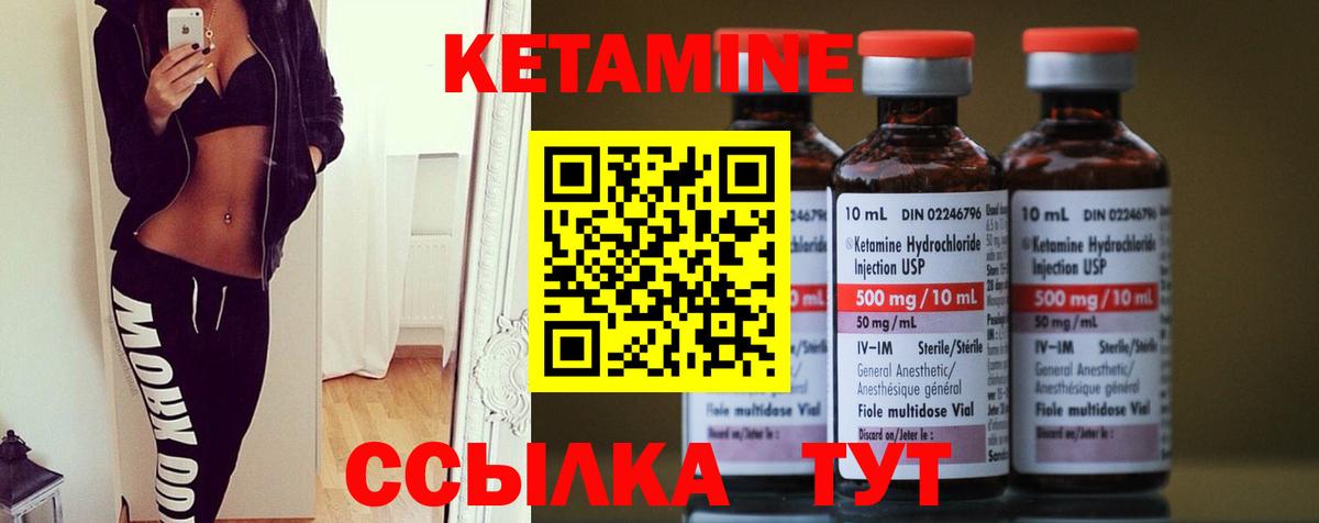 Кетамин ketamine Дедовск