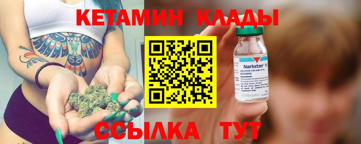 Кетамин ketamine Дедовск