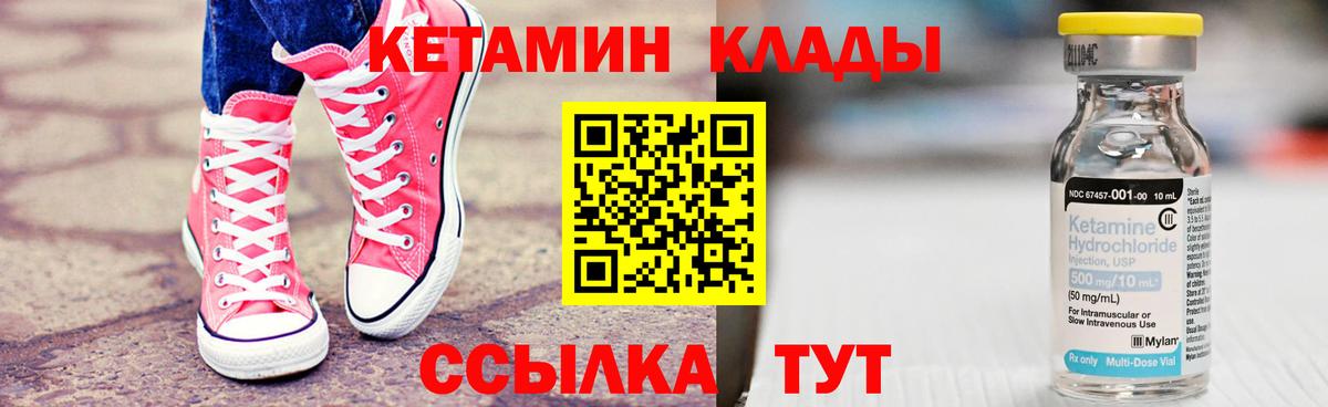 КЕТАМИН ketamine  Дедовск 