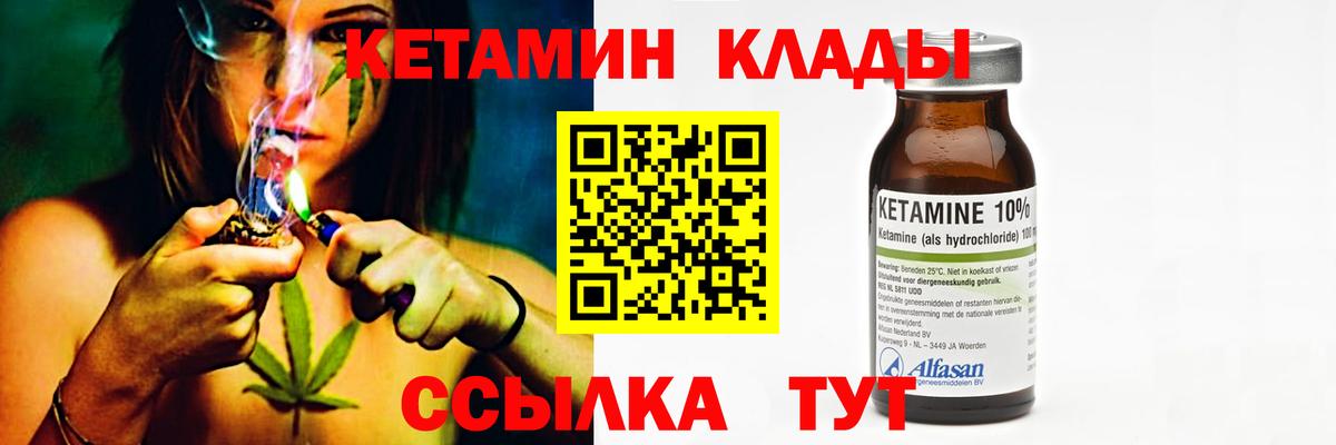 ссылка на мегу ссылка  Вход с VPN  Дедовск  КЕТАМИН VHQ  Кетамин VHQ 