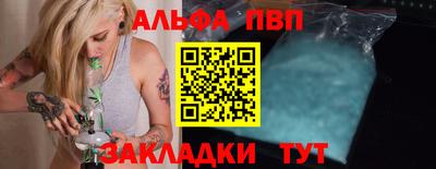 ALPHA-PVP Волжск