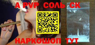 ALPHA-PVP Волжск