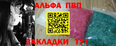 ALPHA-PVP Волжск