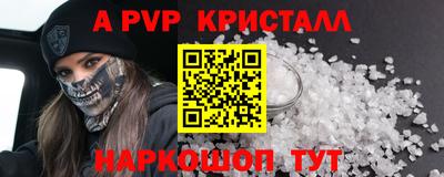 ALPHA-PVP Волжск