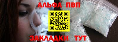 Альфа ПВП Волжский