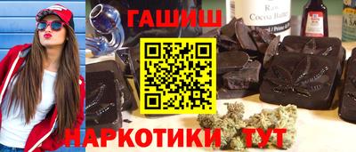 гашик Гатчина