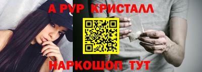 ALPHA-PVP Волжск