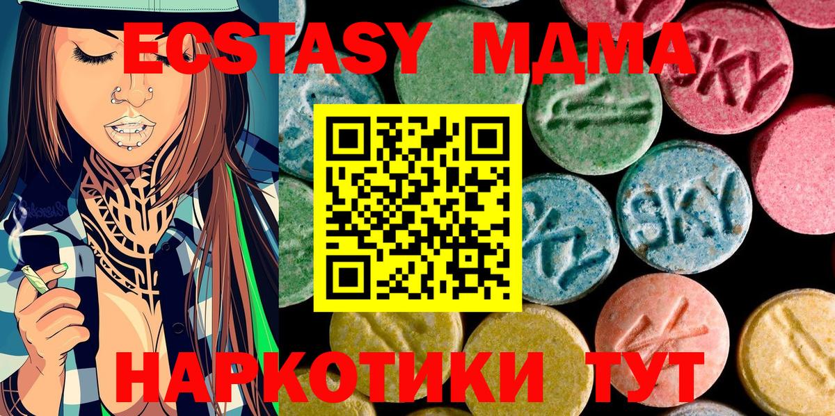 MDMA VHQ  MDMA кристаллы  Вход с VPN  Дедовск 
