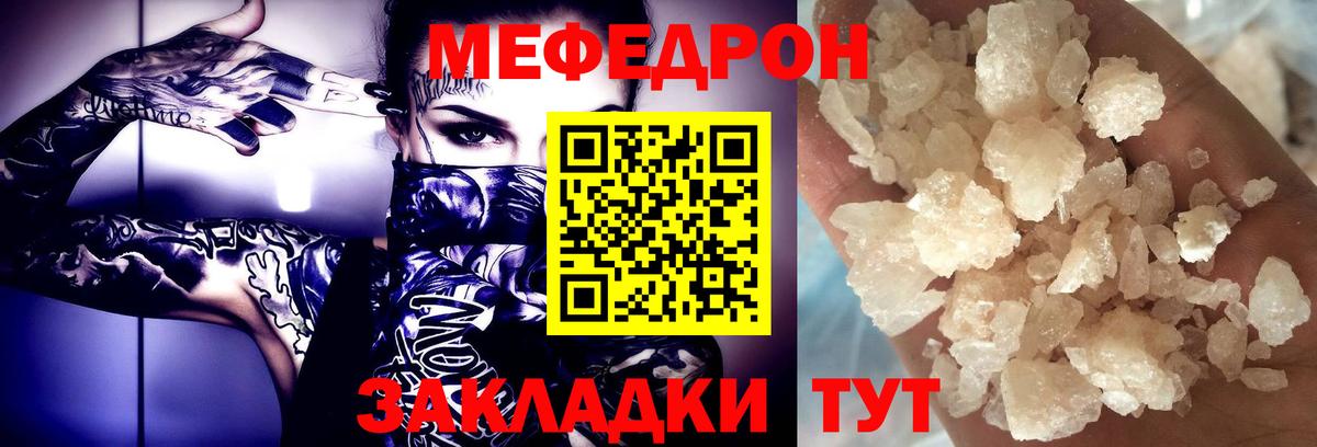 МЕФ  Дедовск  МЯУ-МЯУ кристаллы 