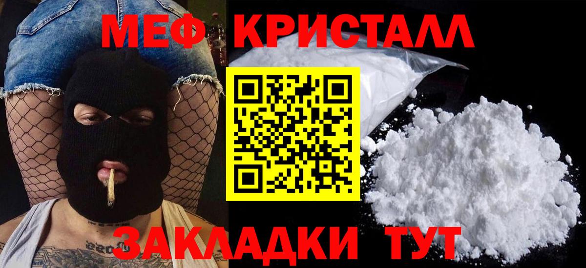 Меф  Вход с VPN  МЕФ мяу мяу  Дедовск  Мефедрон VHQ 