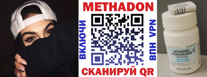 МЕТАДОН methadone  наркота  ОМГ ОМГ рабочий сайт  Дедовск 