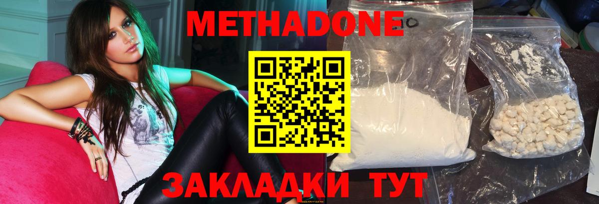 Метадон VHQ  МЕТАДОН VHQ  Вход с VPN  гидра ссылка  Дедовск 