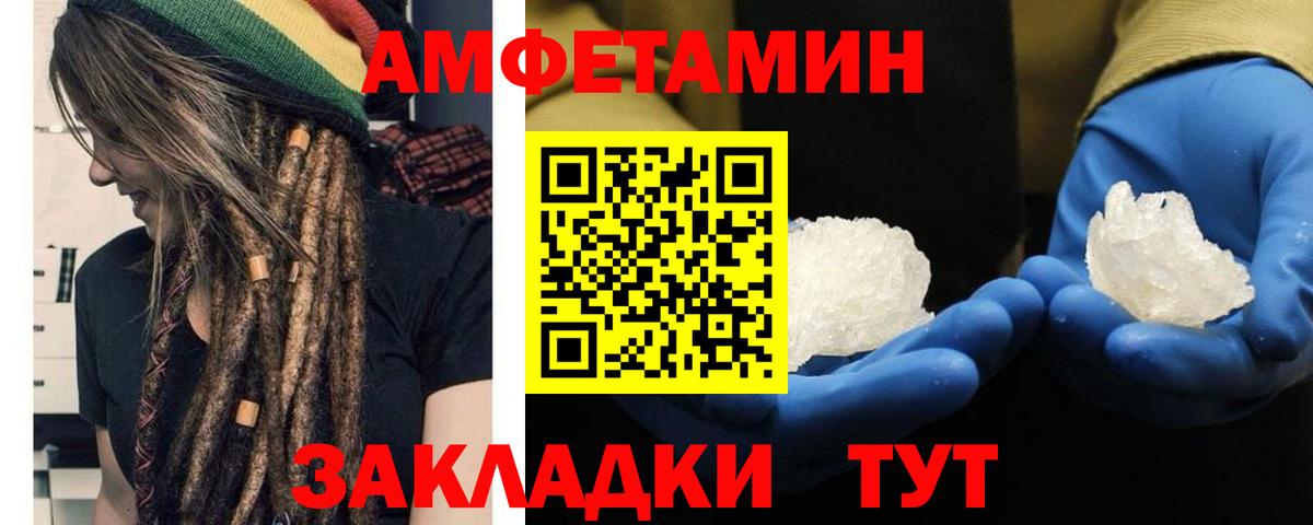 Первитин кристалл  Вход с VPN  Дедовск  Первитин кристалл 
