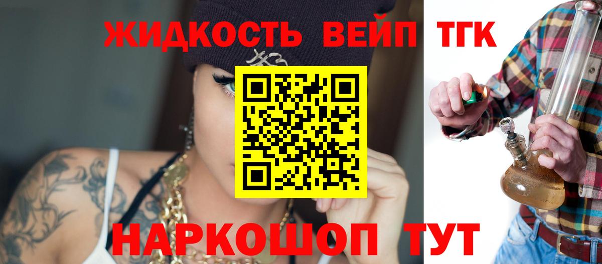 ТГК Wax Дедовск