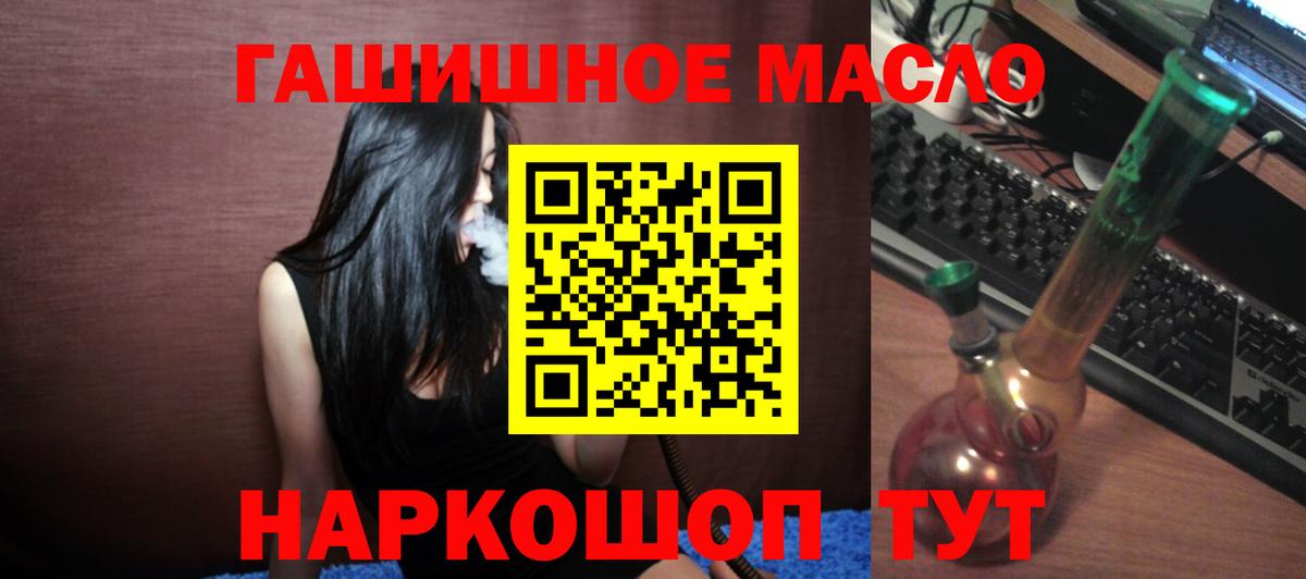 Дистиллят ТГК гашишное масло Дедовск